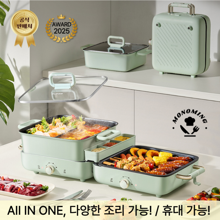 모노밍 깔끔한 전기그릴 멀티쿠커 고기굽는기계 전기후라이팬 삼겹살 접이식 캠핑 혼밥 바비큐, B50cm