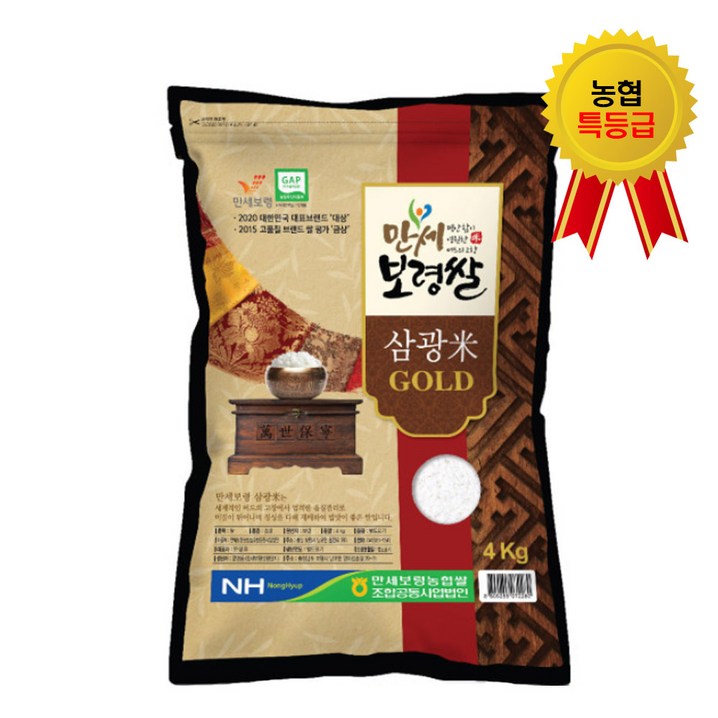 25년산 햅쌀 만세보령쌀 삼광미 골드 특등급 백미 당일도정