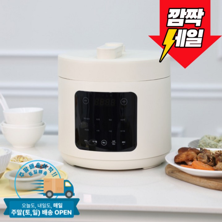 대웅 10인용 전기 압력밥솥 찜요리 죽 잡곡밥 멀티 만능 밥솥 2종 택 1