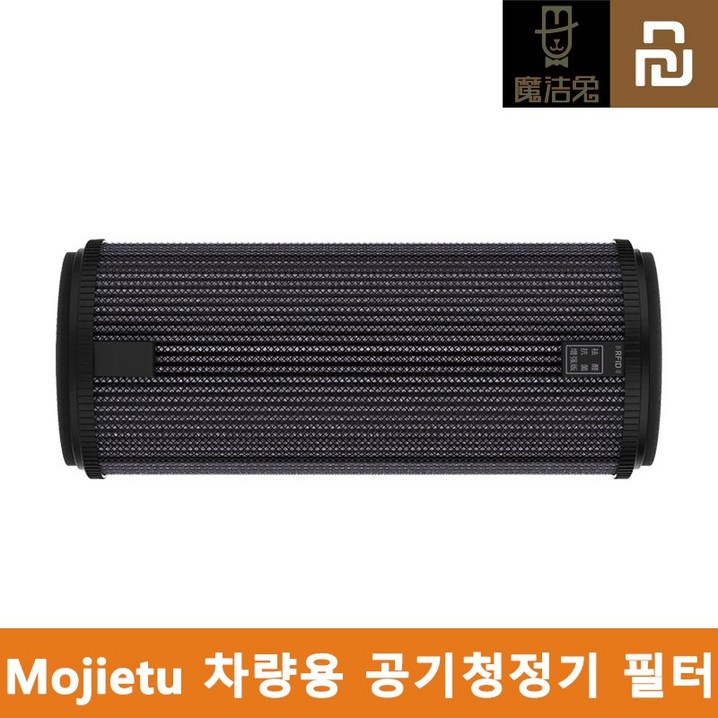 샤오미 RoidMi Mojietu 차량용 공기청정기 2세대 P8S 필터  올인원 버전