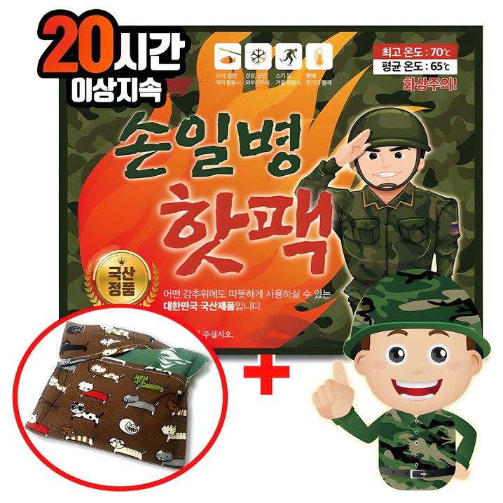 파우치증정 손일병 군용 핫팩, 50개 파우치증정 손일병 군용 핫팩, 50개