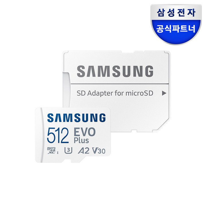 삼성전자 공식인증 정품 마이크로SD카드 EVO PLUS MBMC512SAKR 삼성전자 공식인증 정품 마이크로SD카드 EVO PLUS MBMC512SAKR