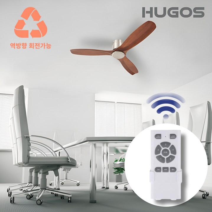 52인치 저소음 천장실링팬 리모컨 포함 무상AS  화이트  우드 색상 역방향가능