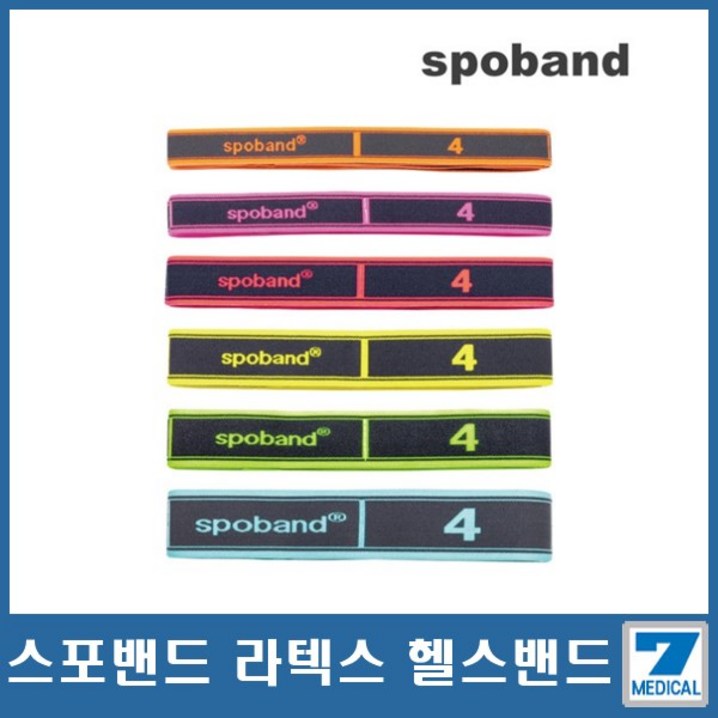스포밴드 6가지 강도 탄성저항 밴드 재활운동 요가 필라테스 헬스 홈트레이닝 스포밴드 6가지 강도 탄성저항 밴드 재활운동 요가 필라테스 헬스 홈트레이닝