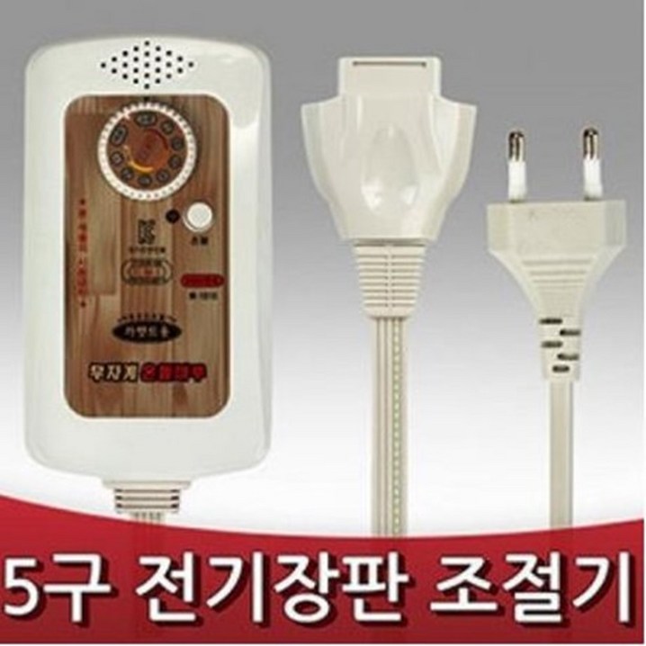 넥스템 일월매트 전기장판조절기 5구전기장판조절기 5구장판온도조절기 국산전기장판조절기 일월매트외 호환, 1개, 단일상품