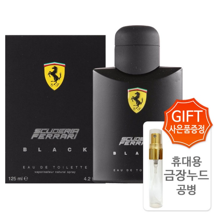 페라리 블랙 맨 오드뚜왈렛금장공병 오 드 뚜왈렛