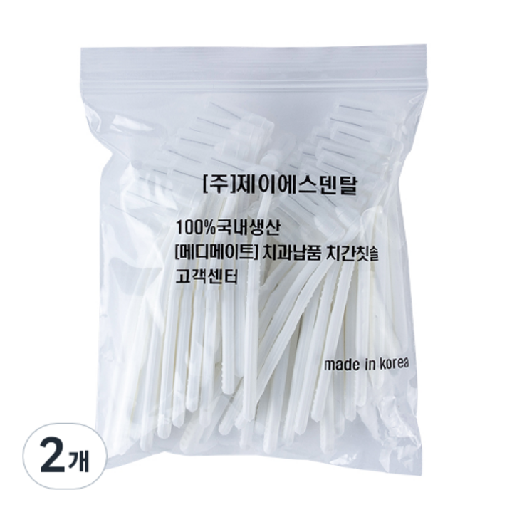 다덴 메디메이트 어금니 치간칫솔L형 SSSS 0.4mm, 50개입, 2개 다덴 메디메이트 어금니 치간칫솔L형 SSSS 0.4mm, 50개입, 2개