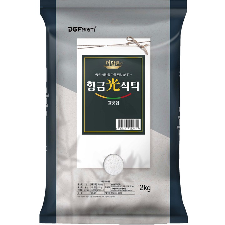 대구농산 더담은 황금빛식탁 백미