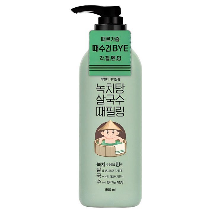 라끄베르 녹차탕 살국수 때밀이 바디필링