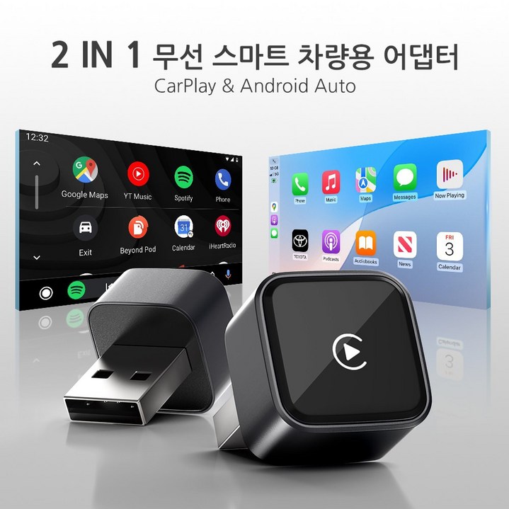 자동차 무선 스마트 카플레이 어댑터 안드로이드 오토 플러그 앤 플레이 2 in 1