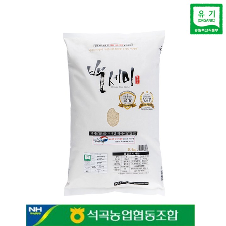 석곡농협 백세미 2023년산 골든퀸3호 10kg 햅쌀 누룽지향 가득한 친환경 유기농쌀, 1팩, 10kg