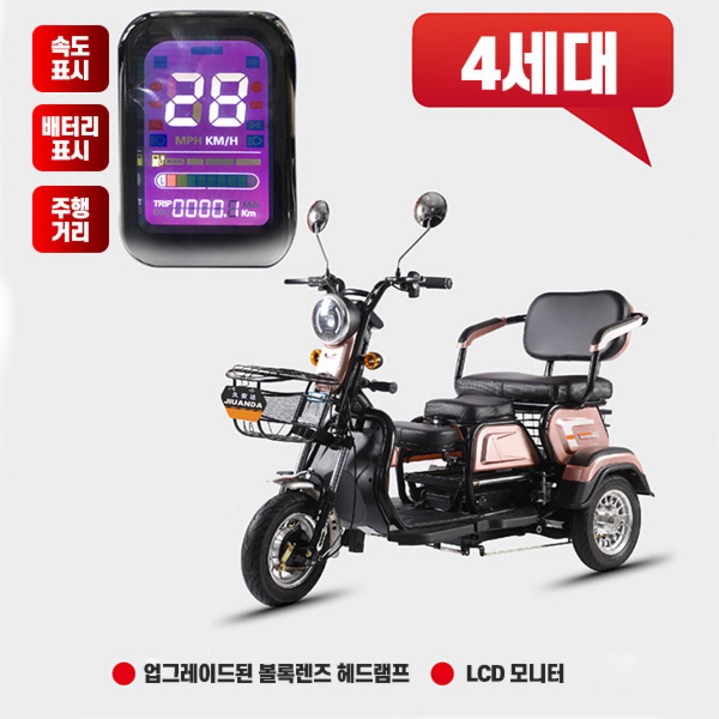 스핀트렉 삼륜 오토바이 전기 자전거 3륜 바이크 전동 스쿠터 삼륜차 번호판없는 3발 노인, 블랙