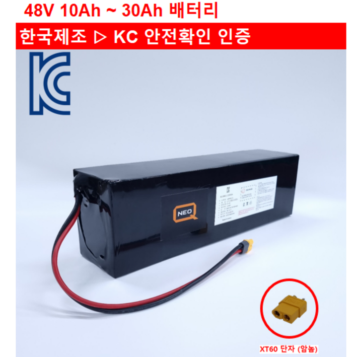 48V전동킥보드, 전기자전거, 배터리KC인증 국내제조 리튬이온배터리, 1개