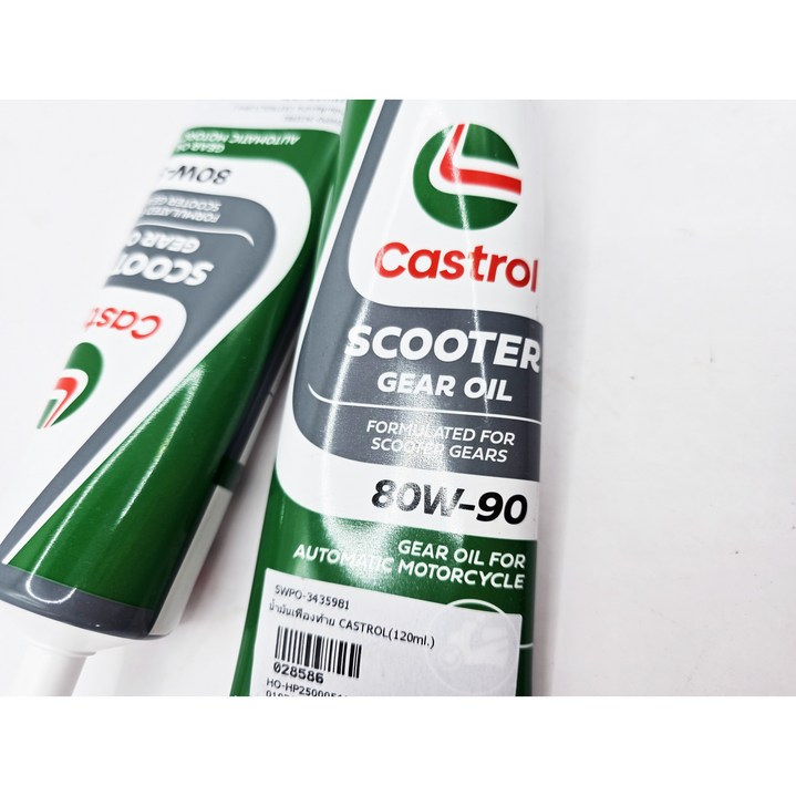 스쿠터 미션오일 기어오일 캐스트롤 CASTROL 80W90 120ml