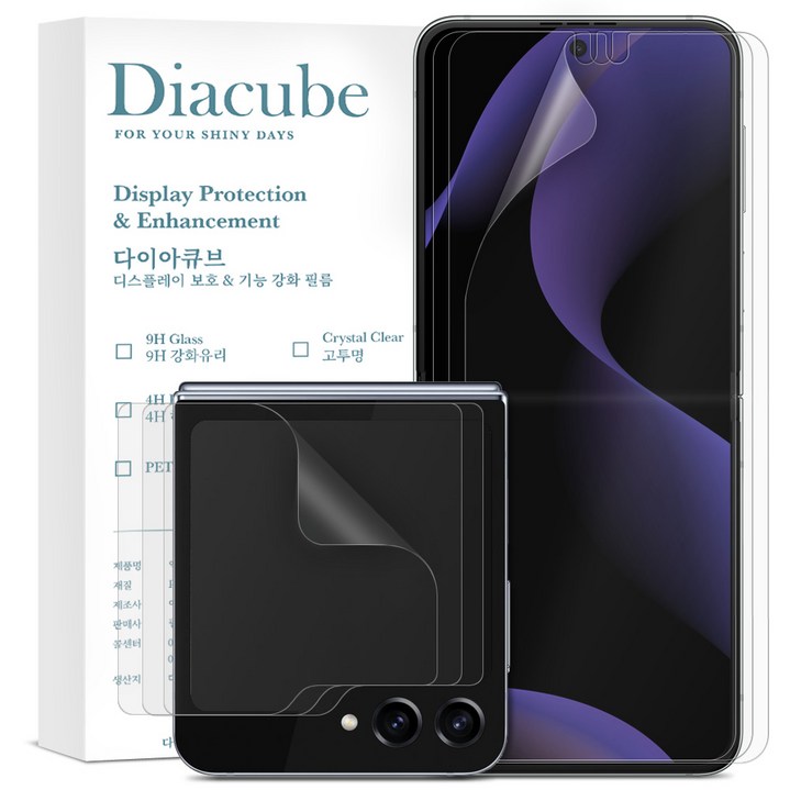 다이아큐브 갤럭시 Z플립6 5 공용 무광 지문방지 매트 액정보호필름(전면액정+내면액정), 가이드핀 간편부착, 3세트