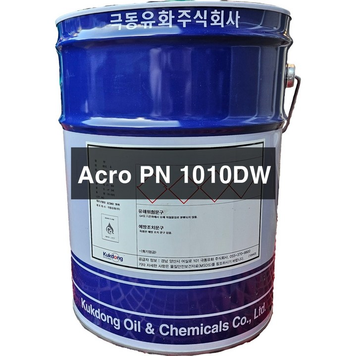 극동유화 Acro PN 1010DW 20L 속건성 타발유