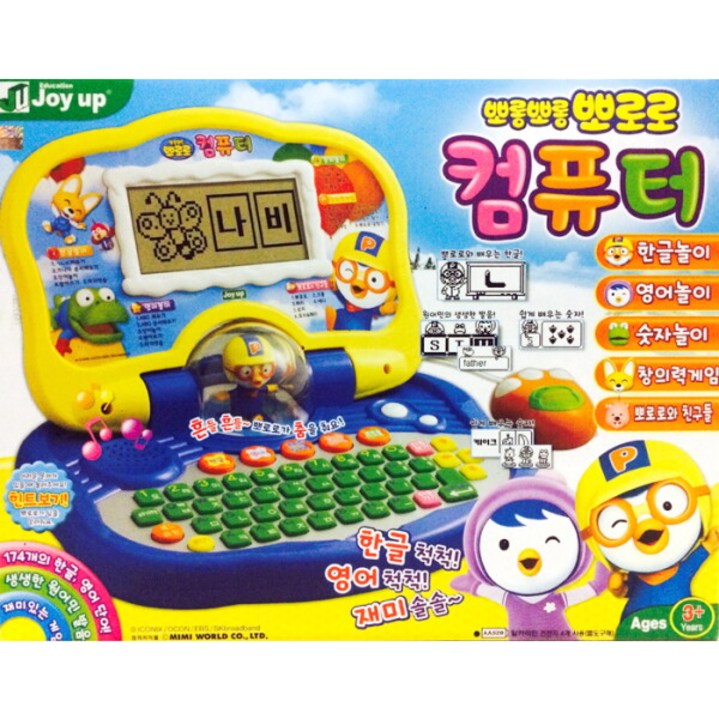 [미미월드] c무 뽀로로 컴퓨터 뽀로로컴퓨터