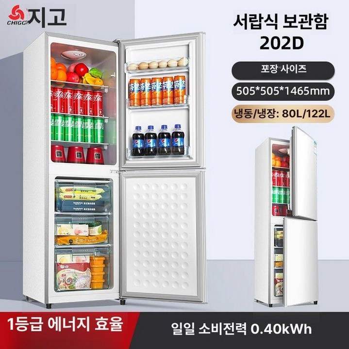 작은냉장고 원룸냉장고 미니 온도조절 술장고 투도어, 기본 모델명/품번, 실버 202L 서랍 정밀 저장