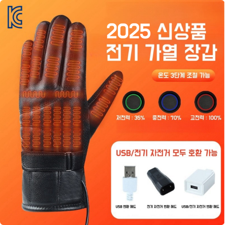 KC 인증 오토바이 온열장갑 3단 온도 조절  발열 전열장갑 라이딩 usb 방한 장갑