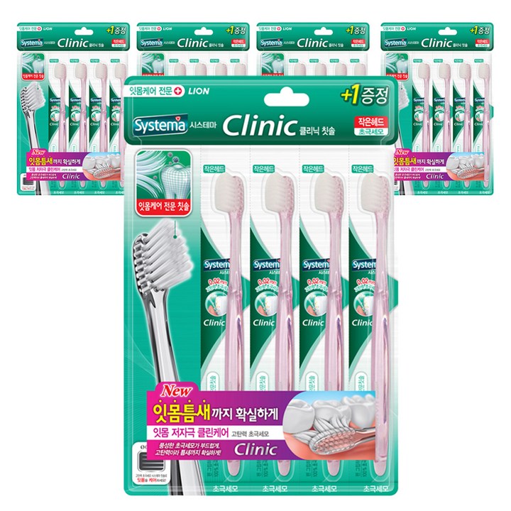 시스테마 클리닉 콤팩트 칫솔