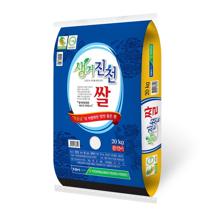 진천증평농협 2025년산 햅쌀 생거진천쌀, 20kg, 1개, 특등급