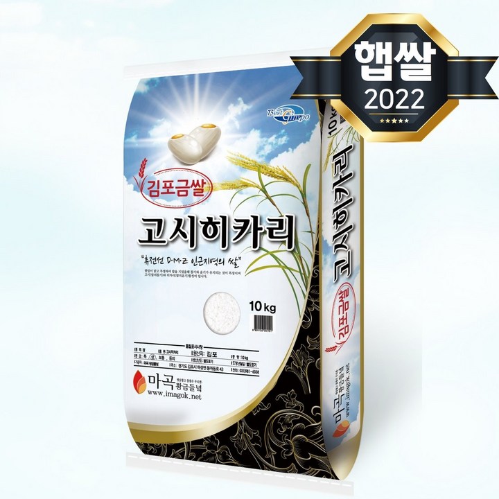김포금쌀고시히카리 보약같은밥 상등급 신김포농협 김포금쌀 고시히카리 10kg