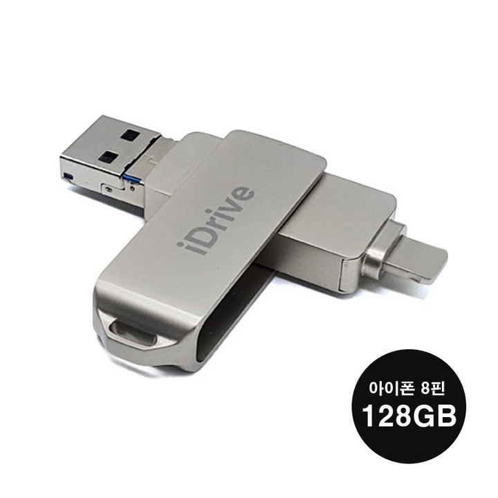 아이폰 iDrive USB OTG 외장메모리 128GB