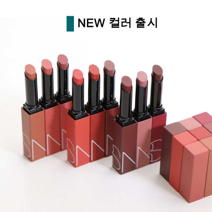 백화점 정품NARS나스 파워매트 립스틱 new 컬러 21컬러 택1 백화점 정품NARS나스 파워매트 립스틱 new 컬러 21컬러 택1