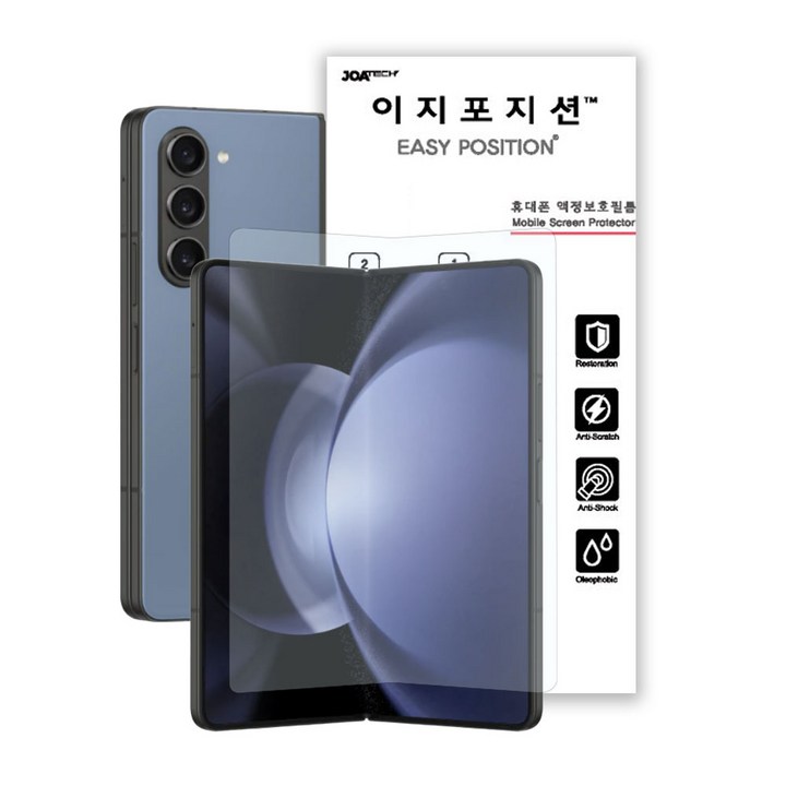 이지포지션 지문방지 저반사 무광택 액정보호 필름, 3매