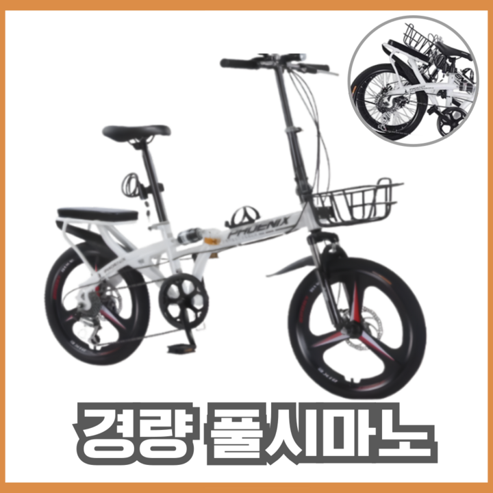 MoveX 가벼운 풀시마노 초경량 미니 접이식자전거 출퇴근용 미니벨로 12kg, 1개, 165cm, 그레이(블레이드휠)