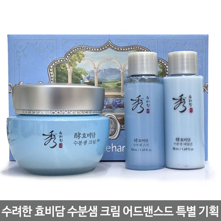 수려한 효비담 수분샘 크림 어드밴스드 150ml 대용량