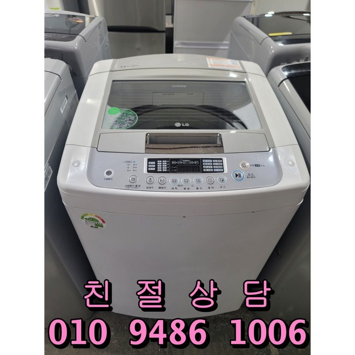 중고 LG 13키로 통돌이 세탁기