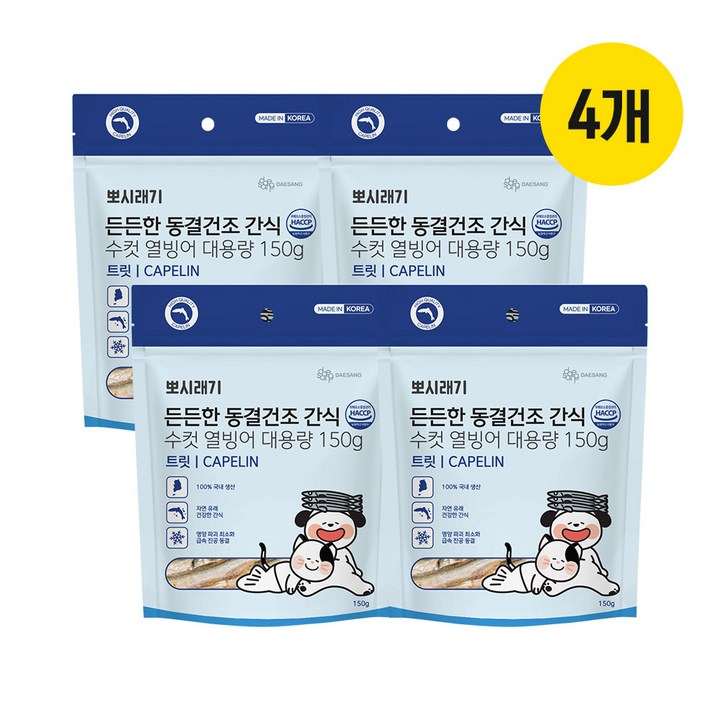 뽀시래기 강아지 고양이 든든한 동결건조 간식 대용량, 4개, 150g, 수컷 열빙어