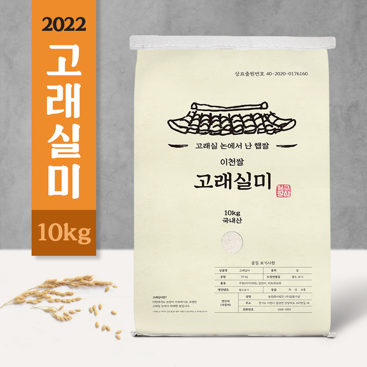 상주쌀 2022 햅쌀 이천쌀 고래실미 10kg, 주문당일도정 (호텔납품용 프리미엄쌀), 10kg, 1개