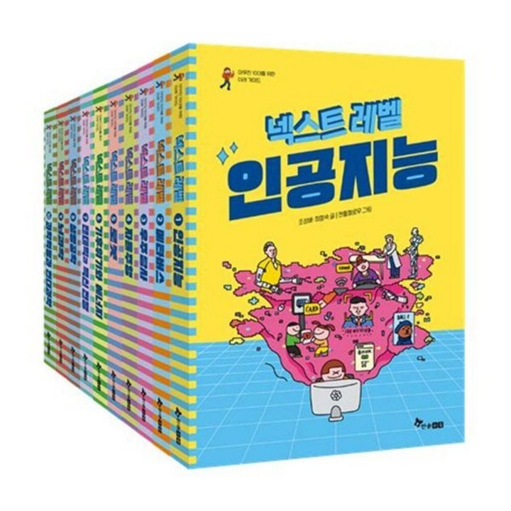 전집 넥스트레벨 10권다이어리 전11권 패키지 세트  아동도서2권문구세트 증정신간 넥스트 레벨 10  과학혁명과 현대과학 포함