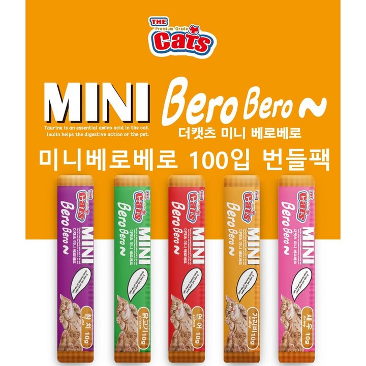 와와펫 미니베로베로 5가지맛 100개 번들팩 가성비츄르 와와펫 미니베로베로 5가지맛 100개 번들팩 가성비츄르