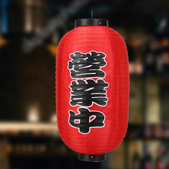 이자카야 홍등 방수 조명 일본 한지 갓등 스시 라멘 캠핑 등