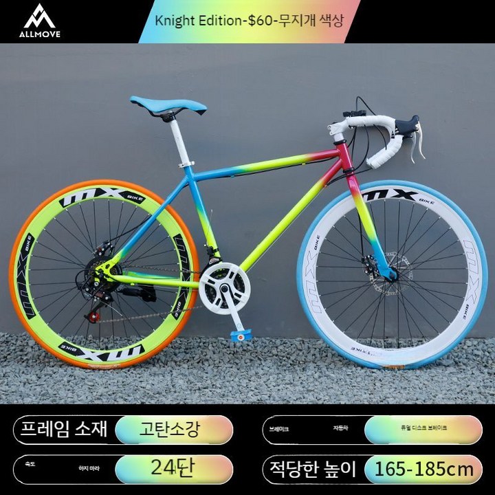 남녀공용 고급 경량 가벼운 변속 하이브리드 로드 자전거, 나이트에디션레인보우컬러60칼
