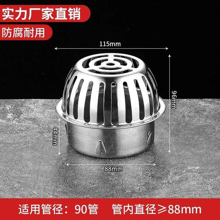 파이프 배수관 하수구 덮개 우수관 옥상 배수구덮개 소재