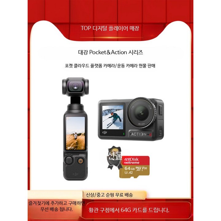DJI 포켓2 액션캠
