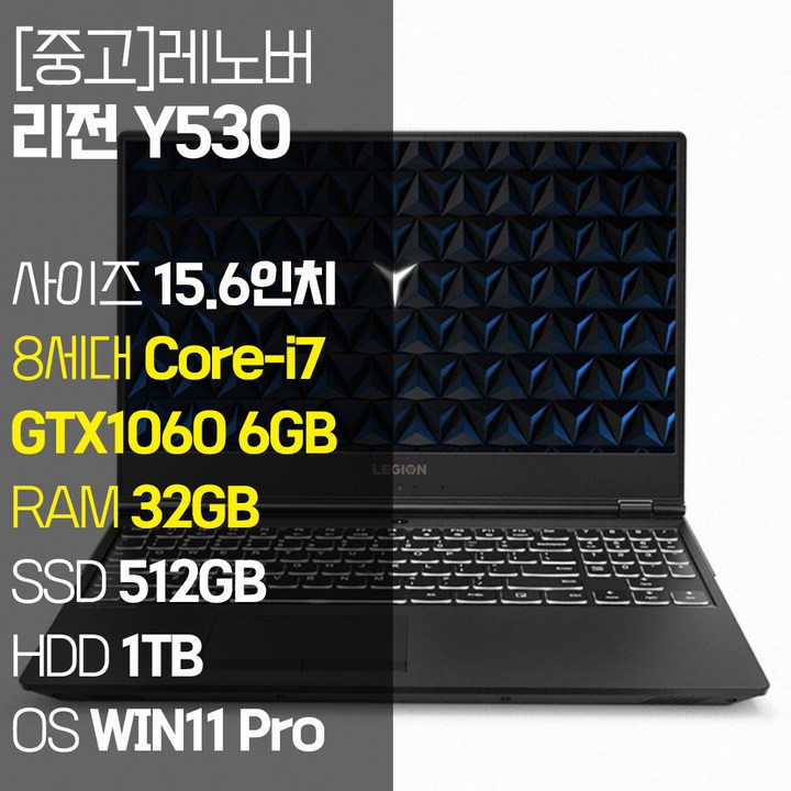 레노버 게이밍 노트북 리전 Y530 15.6인치 8세대 Core-i7 GTX1060 RAM 16GB~32GB NVMe SSD 512GB HDD 1TB 윈도우11설치 중고 노트북, Y530, WIN11 Pro, 32GB, 1512GB, 단일색상