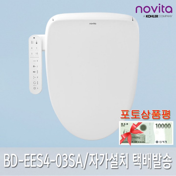 노비타 슬림 컴팩트 방수비데 3D무브노즐 쾌변기능 일반형 포토상품평이벤트 BDEES403SA 고객직접설치 택배발송, 고객직접설치, BDEES403SA 노비타 슬림 컴팩트 방수비데 3D무브노즐 쾌변기능 일반형 포토상품평이벤트 BDEES403SA 고객직접설치 택배발송, 고객직접설치, BDEES403SA