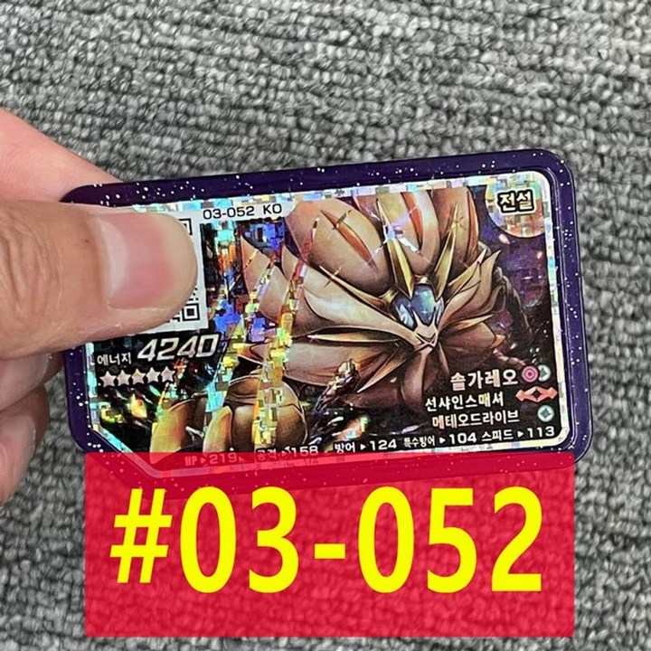 포켓몬 가오레 아케이드 5성 뮤 뮤츠 게임 칩 국내 호환 5탄 디스크 카드, 솔가레오