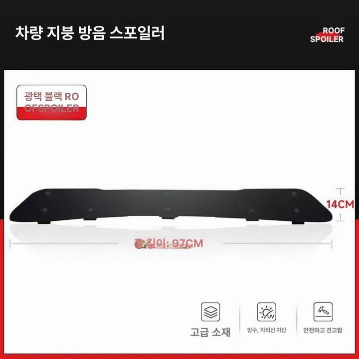 차량용 풍절음 감소 가로바 디플렉터 소음 윈드가드 범용 랙 방지 루프가드