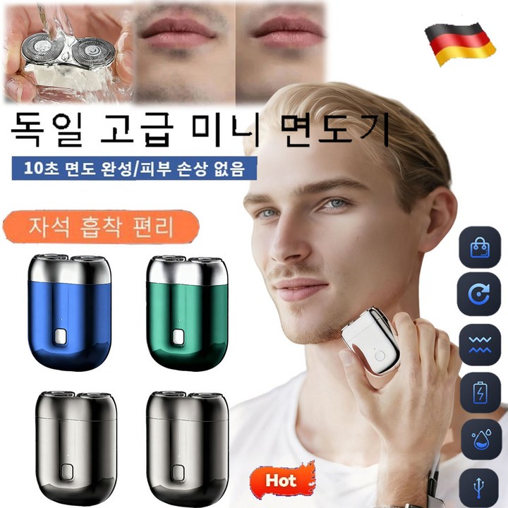 독일 더블헤드 전기면도기 휴대용 usb 방수 전기면도기