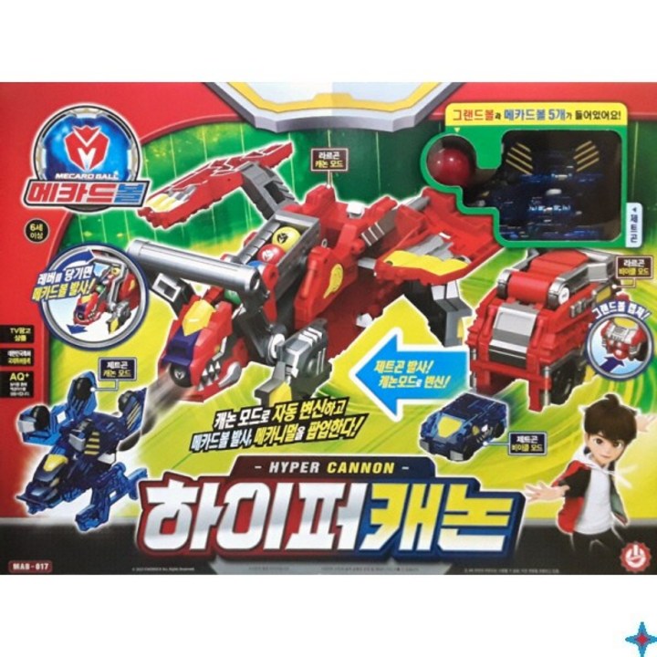 메카드볼 하이퍼캐논