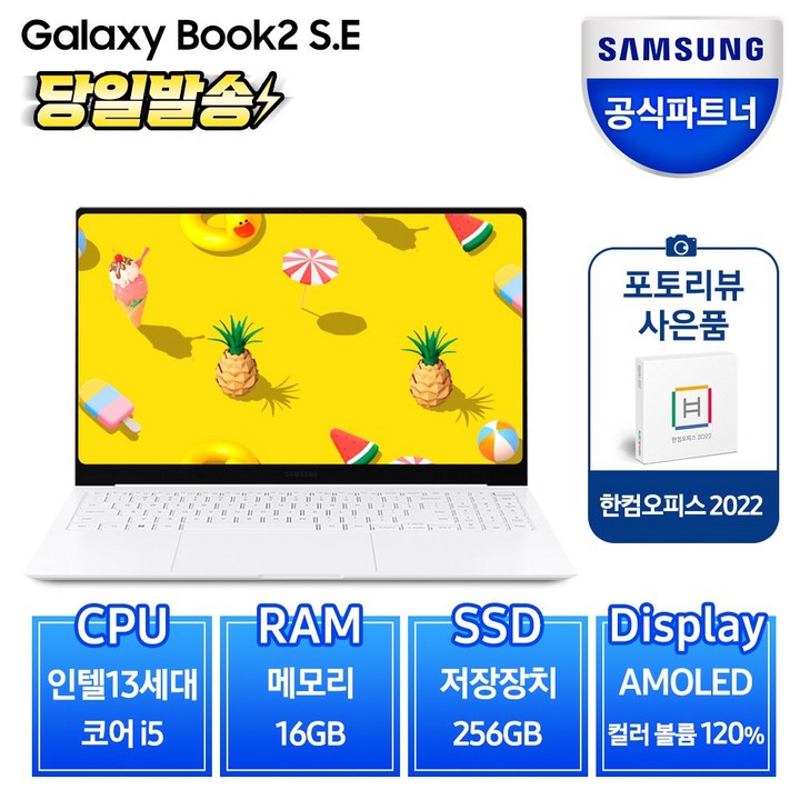 삼성전자 갤럭시북2 프로 S.E NT950XFTA51A 13세대