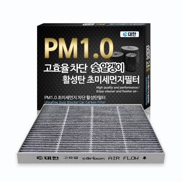 대한카필터 PM1.0 활성탄 초미세먼지 에어컨필터, 현대