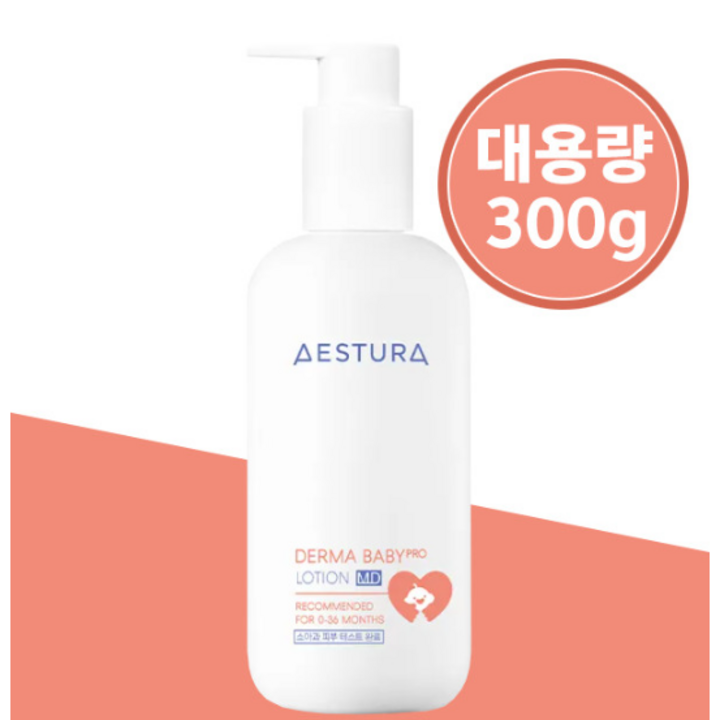 [에스트라] 더마 베이비 프로 로션 엠디 MD 300g - 병원전용 대용량