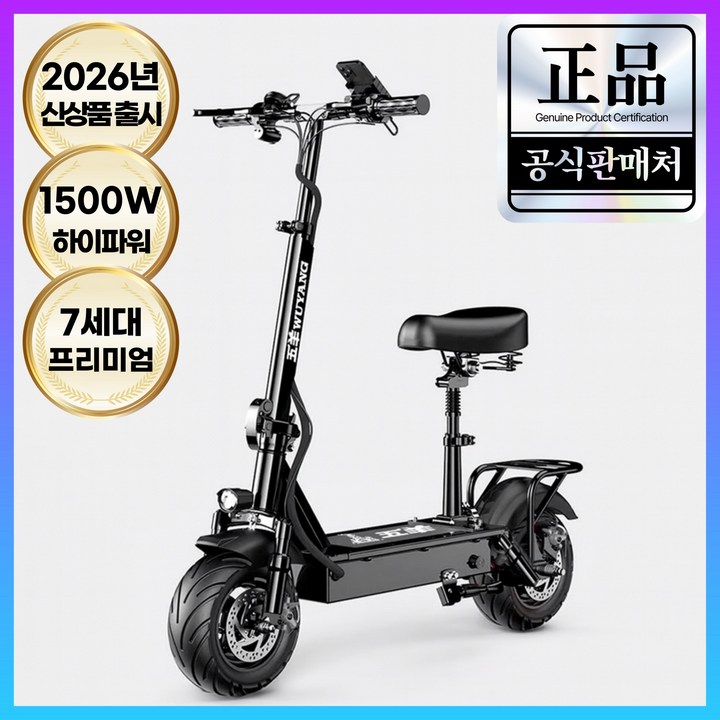 젠라이드 고성능 전동킥보드 앉아서타는 퀵보드 접이식 휴대용 대리기사 성인용